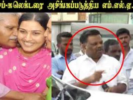 சப்-கலெக்டரை