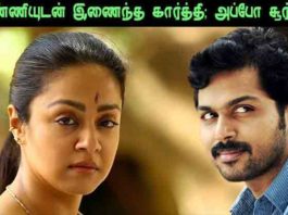 அண்ணியுடன்