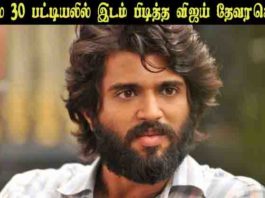 போர்ப்ஸ் 30