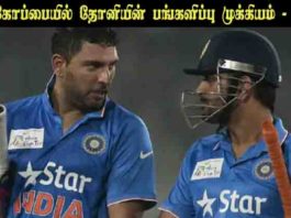 உலகக்கோப்பையில்