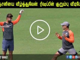 தோனியை வீழ்த்துவேன்