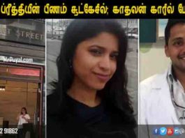 டாக்டர் ப்ரீத்தி