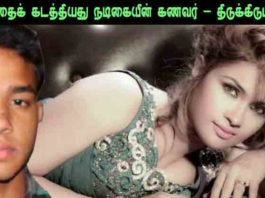 விமானத்தைக் கடத்தியது