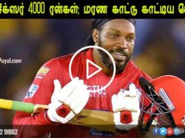 296 சிக்ஸர் 4000 ரன்கள்