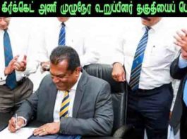 இலங்கை கிரிக்கெட்