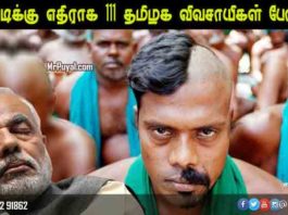 மோடிக்கு எதிராக