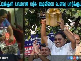 பரிசுப் பெட்டிக்குள்