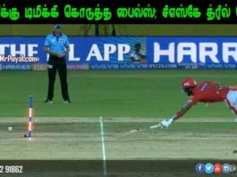 #CSKvsKXIP