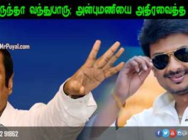 உதயநிதி