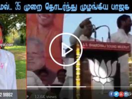 பாஜக தலைவர்