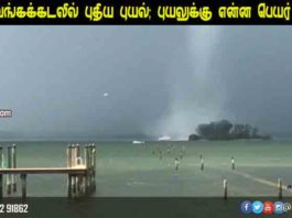 புயல்