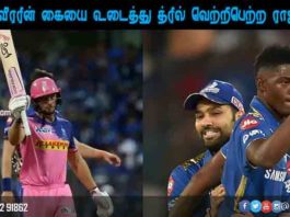 #MIvsRR