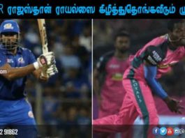#MIvsRR