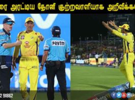 CSK vs RR