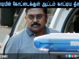 அதிகாரியாவது ஆட்டுக்குட்டியாவது