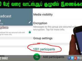 வாட்ஸ்ஆப் புதிய வசதி