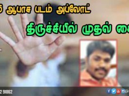 சிறுமி ஆபாசம்