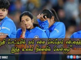 16 வயது வீராங்கணை கதறல் உலகக்கோப்பை தோல்விக்கு காரணம்