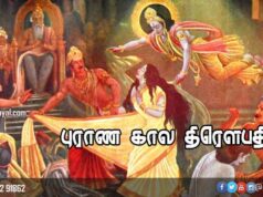 திரௌபதி வரலாறு: திரௌபதி யார்? அவள் பிறப்பின் ரகசியம்! திரௌபதி வரலாறு