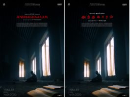 Andhaghaaram First Look