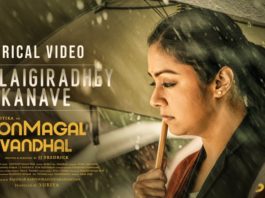Kalaigiradhey Kanave Lyric Video