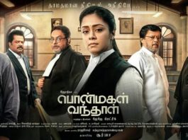 Ponmagal Vandhal Third Look Poster