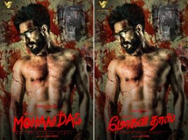 Vishnu Vishal Next Mohan Das Poster