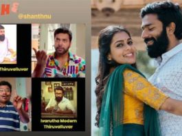 Shanthanu Bhagyaraj Wife Keerthy