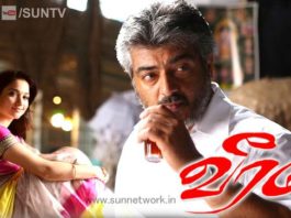 Veeram On Sun TV