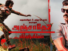 Arun Vijay In Anjathe 2
