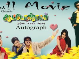 Autograph