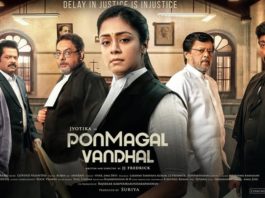 Ponmagal Vandhal Pre Trailer