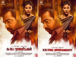 Vijay Sethupathi Ka Pae Ranasingam First Look Poster