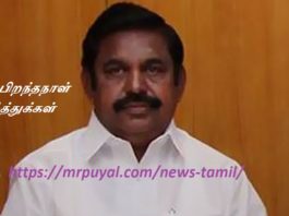 முதல்வருக்கு இனிய பிறந்தநாள் வாழ்த்துக்கள்