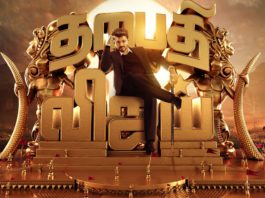THALAPATHYBdayFestCDP