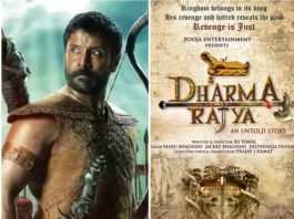 Dharma Rajya