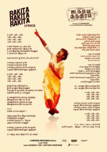 Rakita Rakita Rakita Lyrics