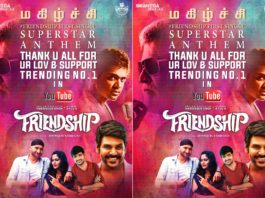 Superstar Anthem