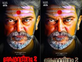 Virumandi 2 Thala Ajith Version