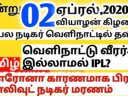 tamil news