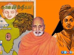 எதிர்கால இந்தியா புத்தகம் Ethirkala india katturai pdf