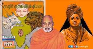 எதிர்கால இந்தியா புத்தகம் Ethirkala india katturai pdf