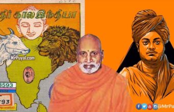 எதிர்கால இந்தியா புத்தகம் Ethirkala india katturai pdf