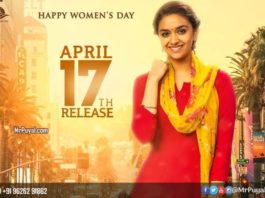 Miss India Release Date