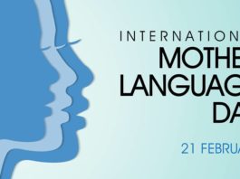 உலக தாய்மொழி தினம் - world mother tongue (language) day: 21/02/2020 வரலாற்றில் இன்று. இன்றைய நாள் சிறப்பு. today what special day in world - india - tamil.
