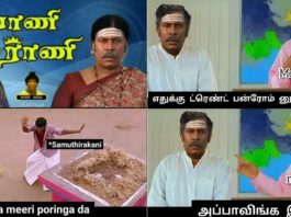 Samuthirakani Memes
